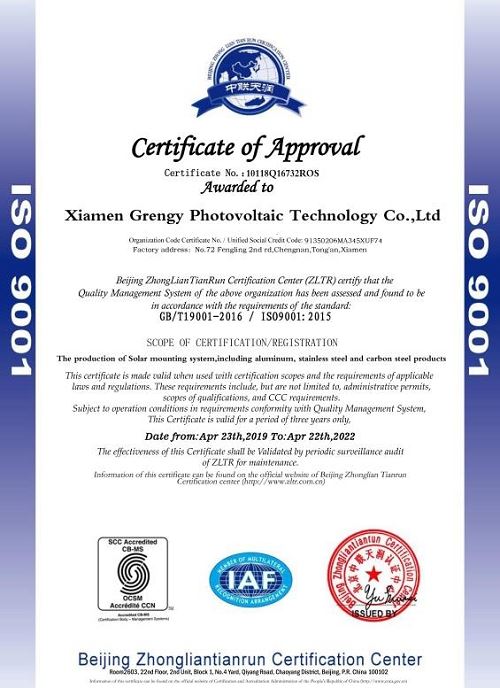 Certificate ISO9001 of solar carport mounting system(001)